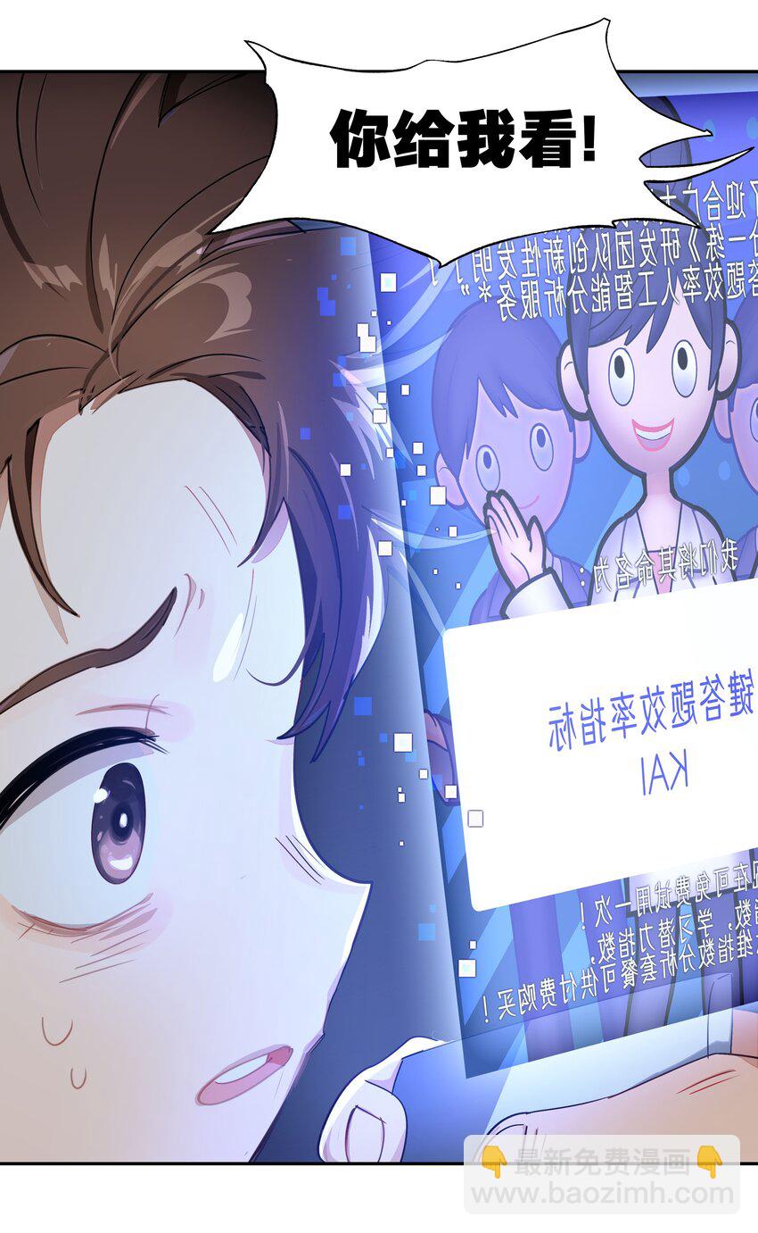 番外01 超能力者真的存在？！ 探索魔女名字的秘密！(1/2)-第17话