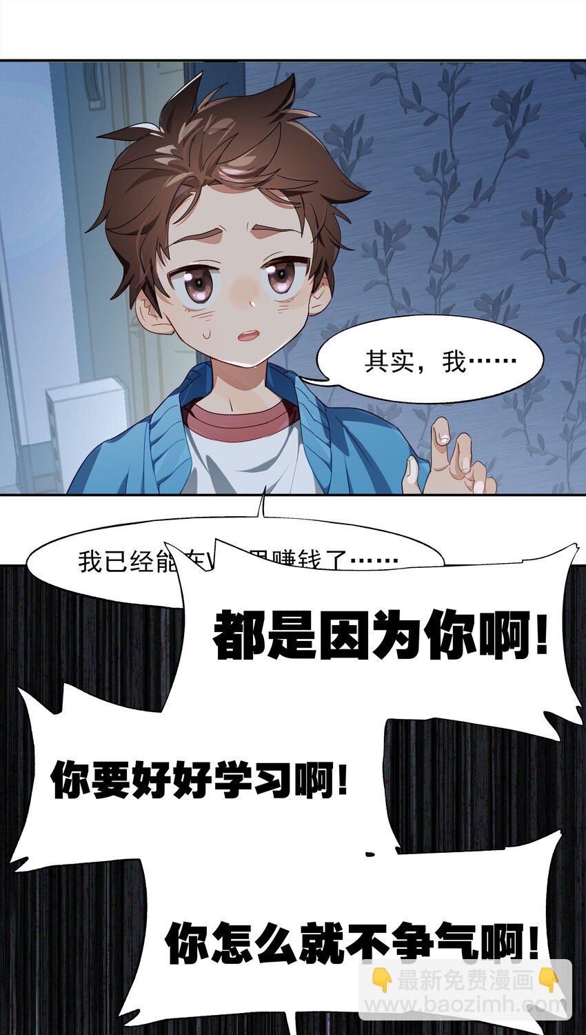 番外01 超能力者真的存在？！ 探索魔女名字的秘密！(1/2)-第17话