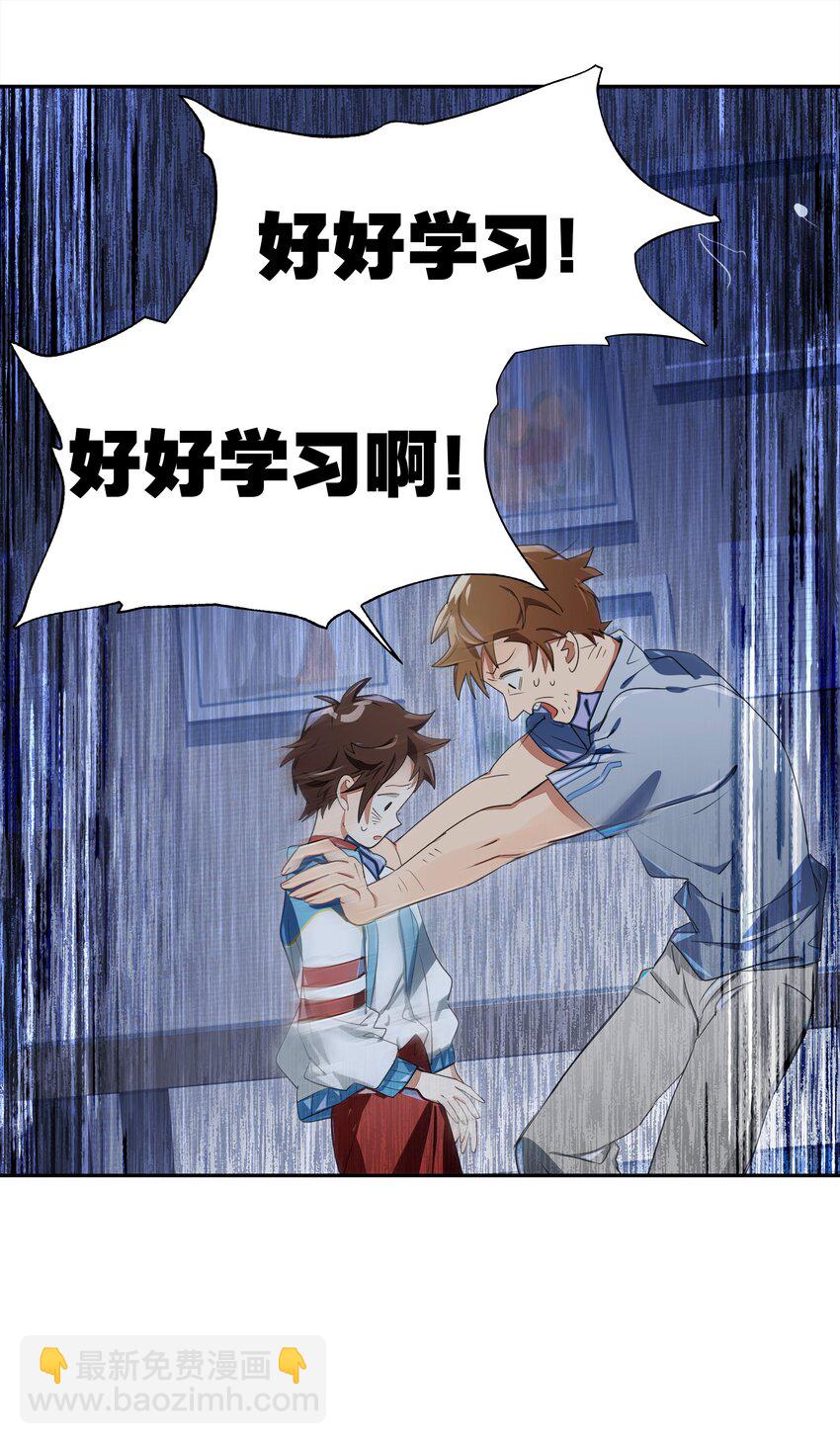 番外01 超能力者真的存在？！ 探索魔女名字的秘密！(1/2)-第17话