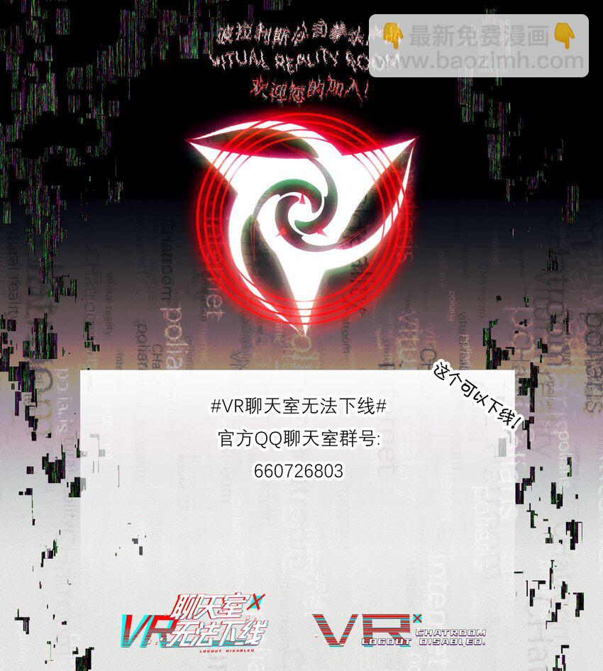 番外01 超能力者真的存在？！ 探索魔女名字的秘密！(1/2)-第17话