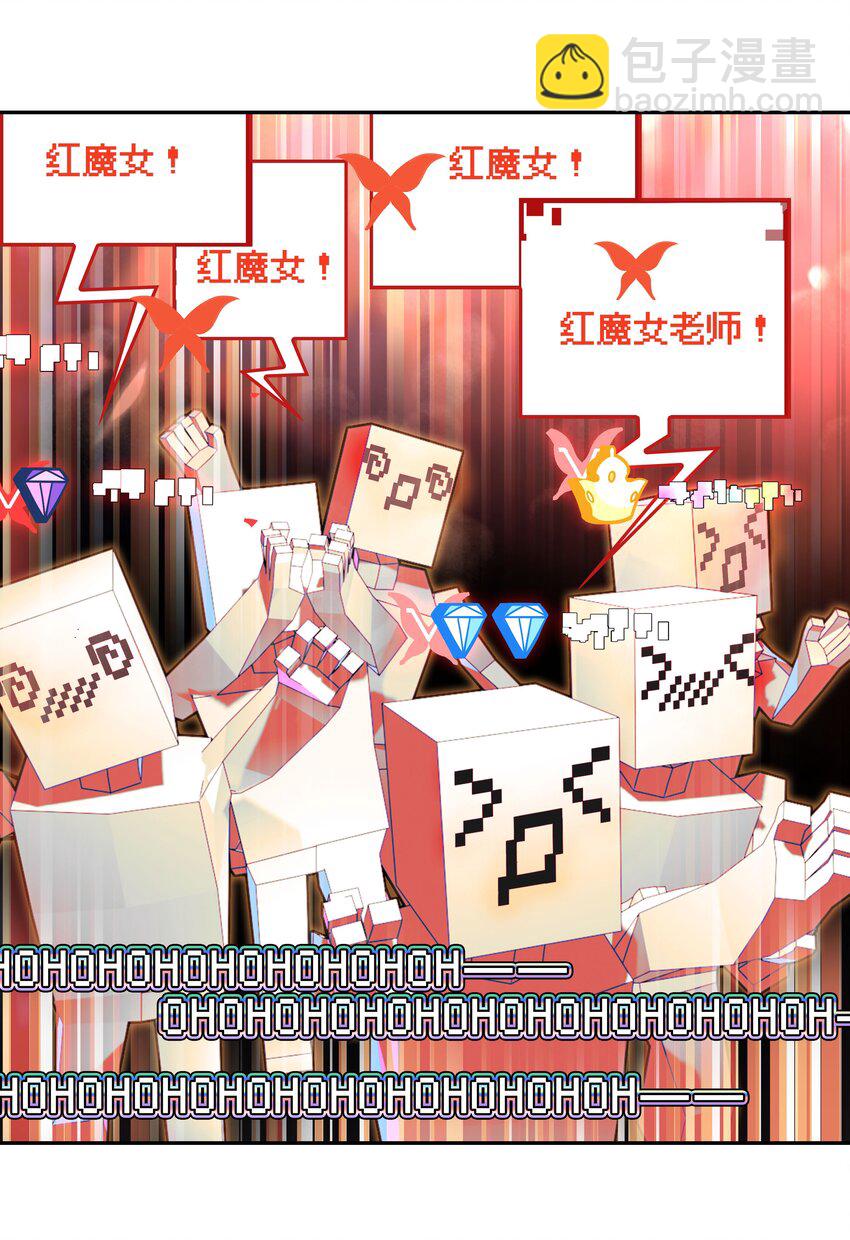 番外01 超能力者真的存在？！ 探索魔女名字的秘密！(1/2)-第17话