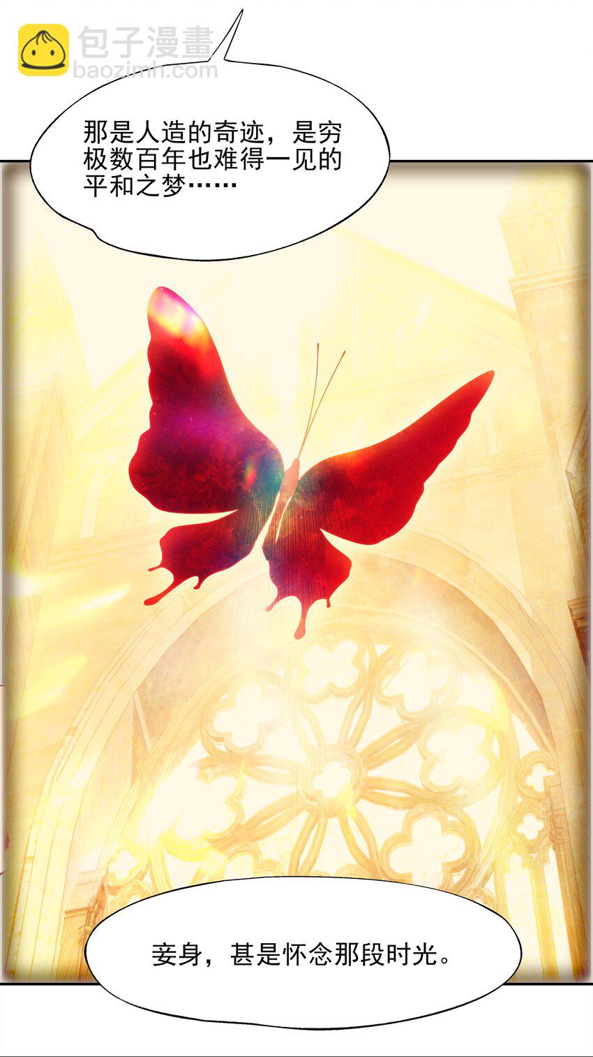 番外01 超能力者真的存在？！ 探索魔女名字的秘密！(1/2)-第17话