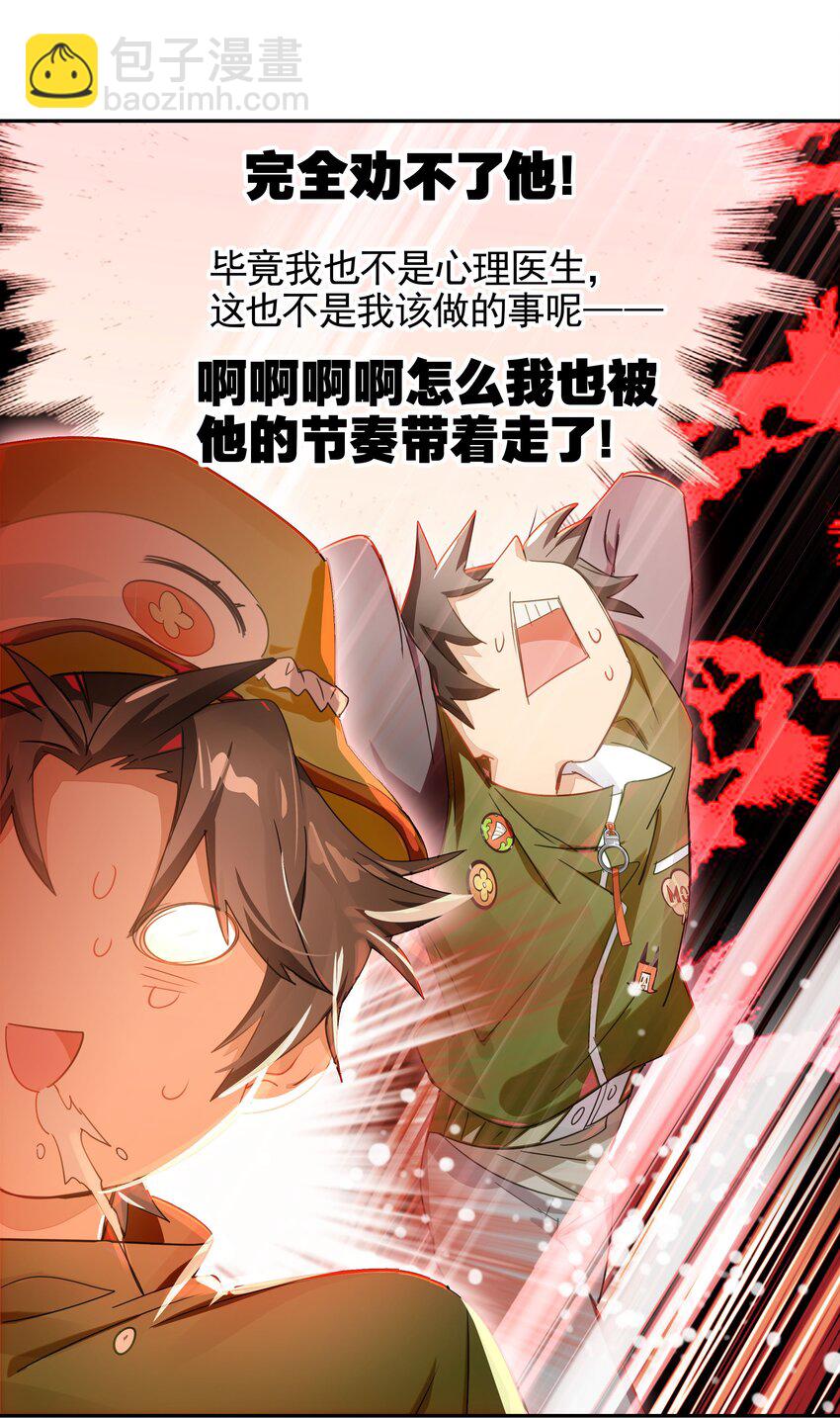 017 此处播放激烈的法庭辩论bgm(1/2)-第19话