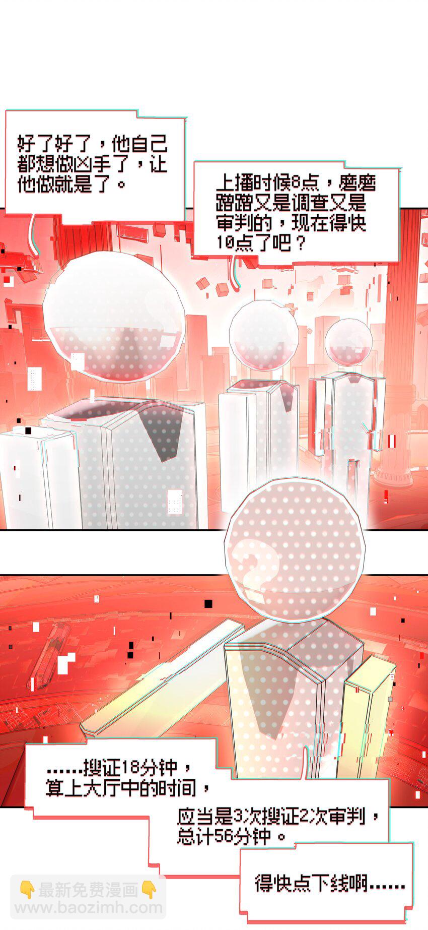 017 此处播放激烈的法庭辩论bgm(1/2)-第19话