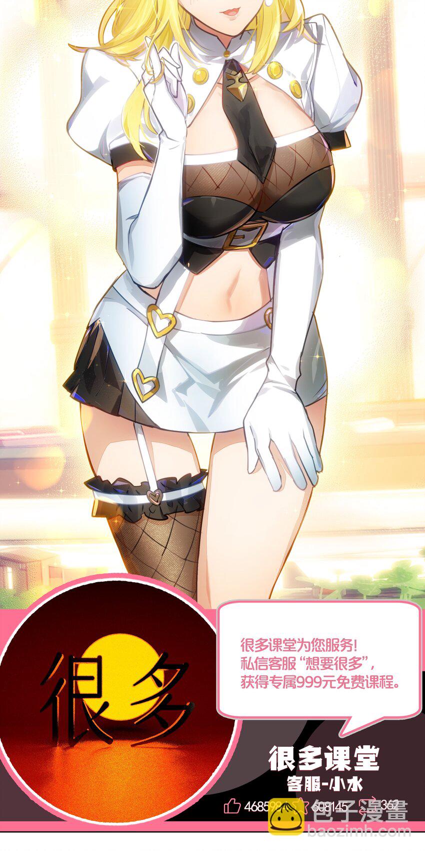 002 这种展开怎么那么熟悉？-第3话