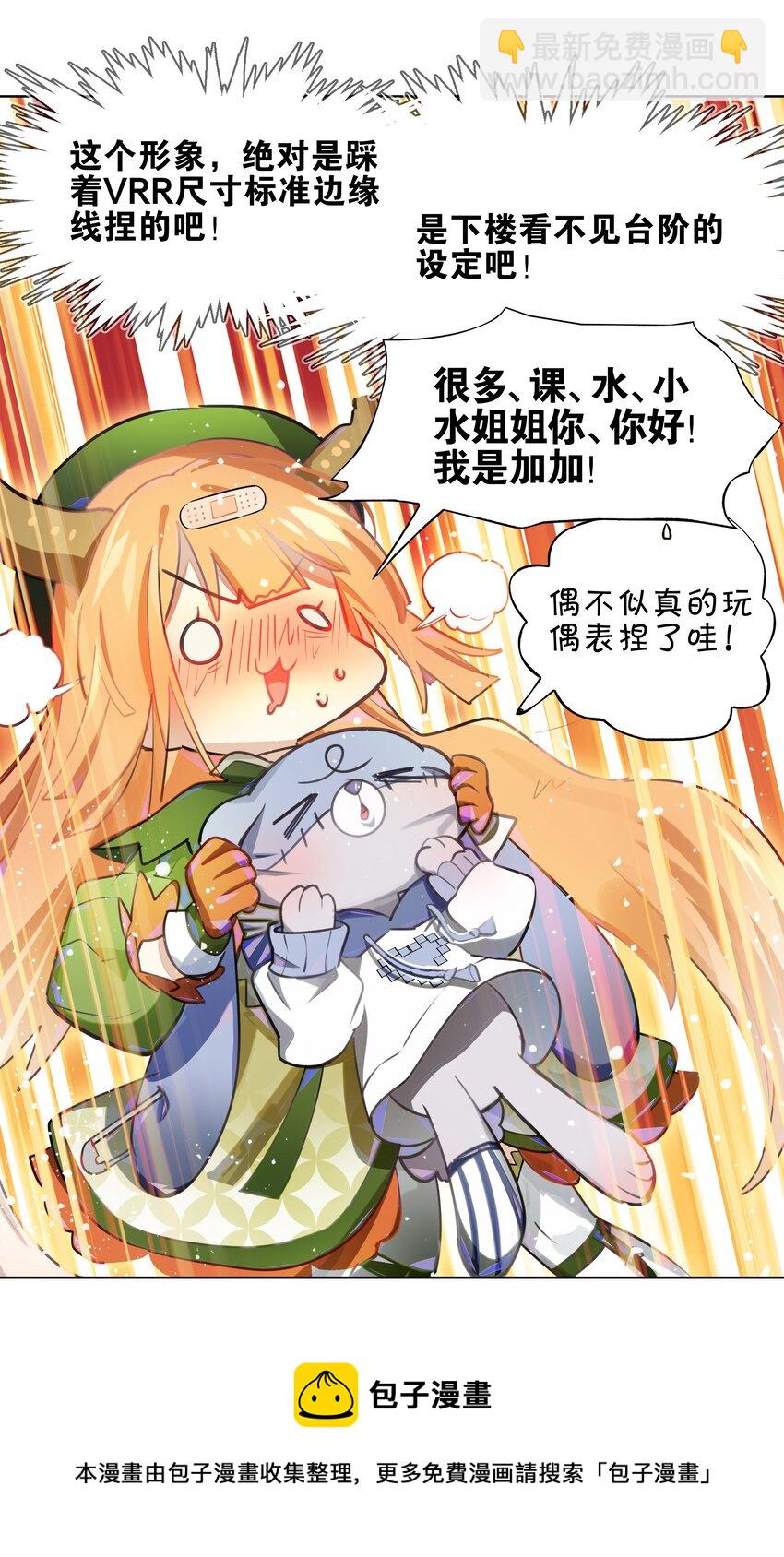 002 这种展开怎么那么熟悉？-第3话