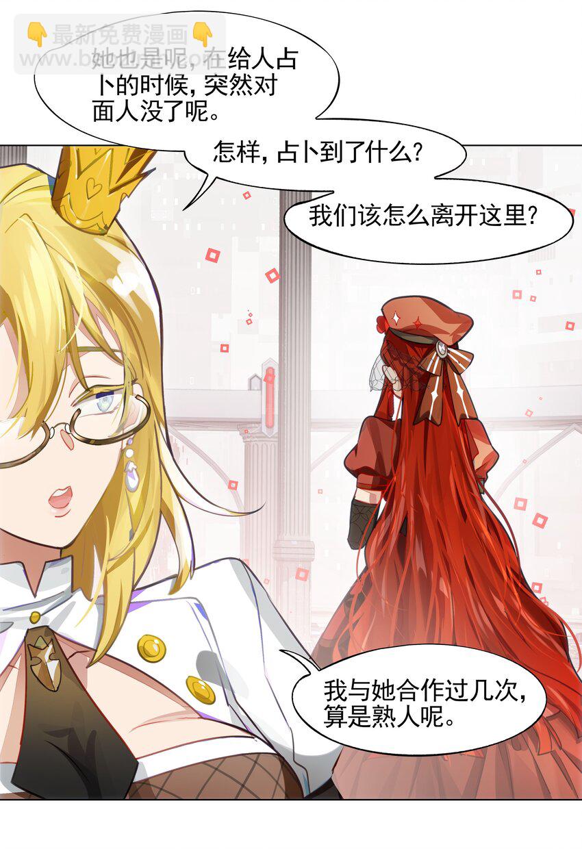 002 这种展开怎么那么熟悉？-第3话