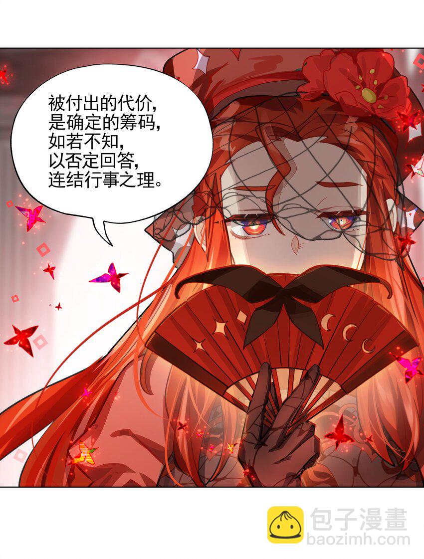 002 这种展开怎么那么熟悉？-第3话