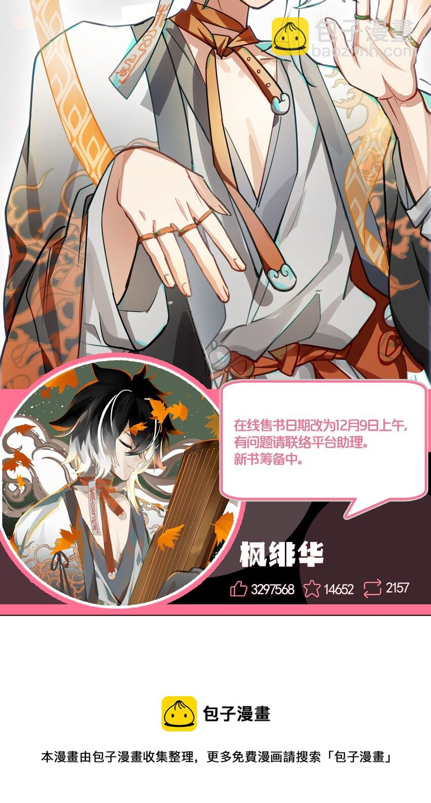 002 这种展开怎么那么熟悉？-第3话