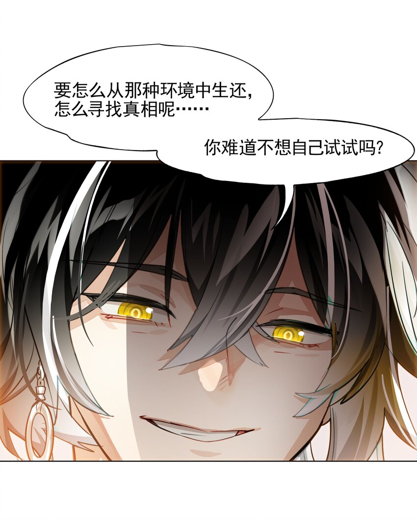 002 这种展开怎么那么熟悉？-第3话