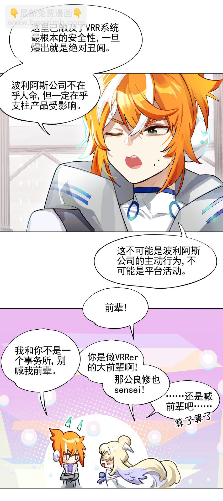 002 这种展开怎么那么熟悉？-第3话