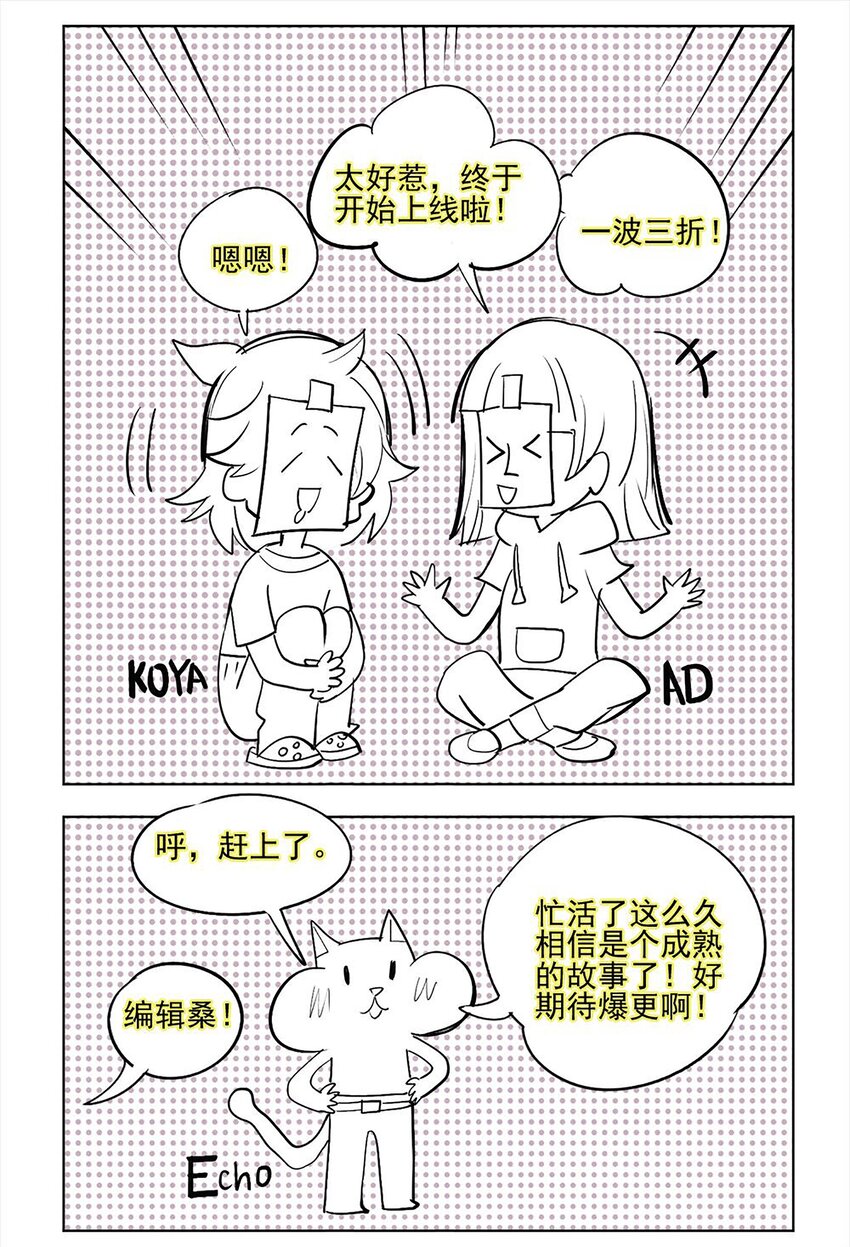 002 这种展开怎么那么熟悉？-第3话