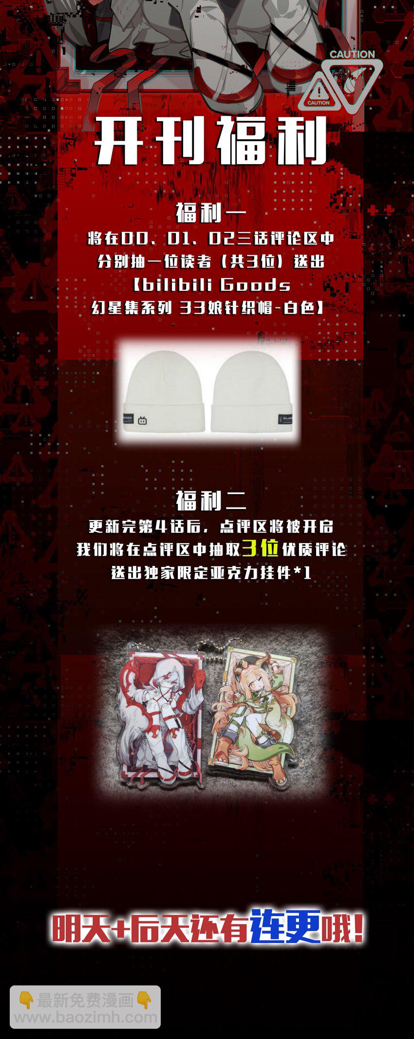 002 这种展开怎么那么熟悉？-第3话