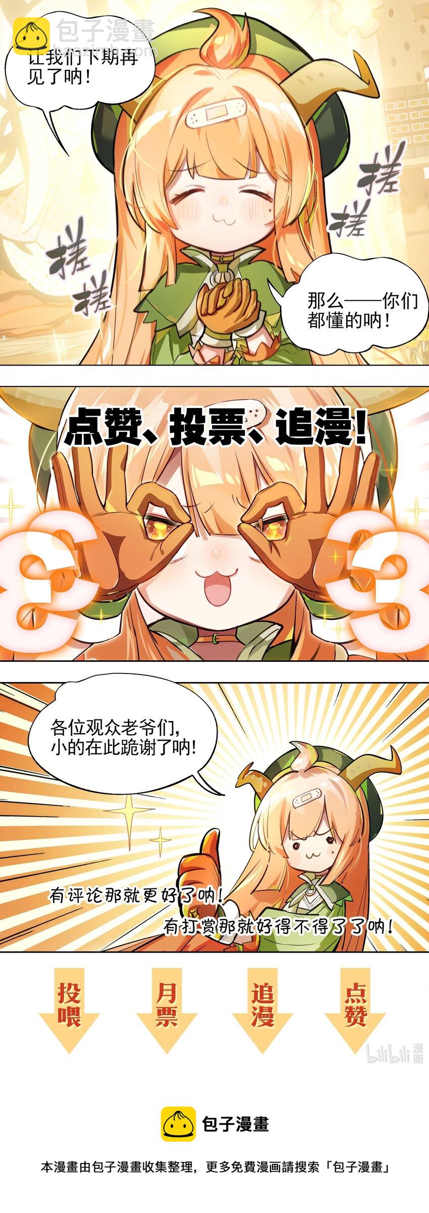 002 这种展开怎么那么熟悉？-第3话