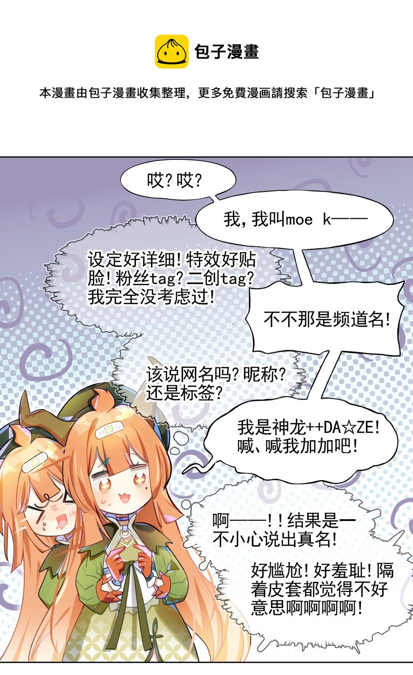 002 这种展开怎么那么熟悉？-第3话