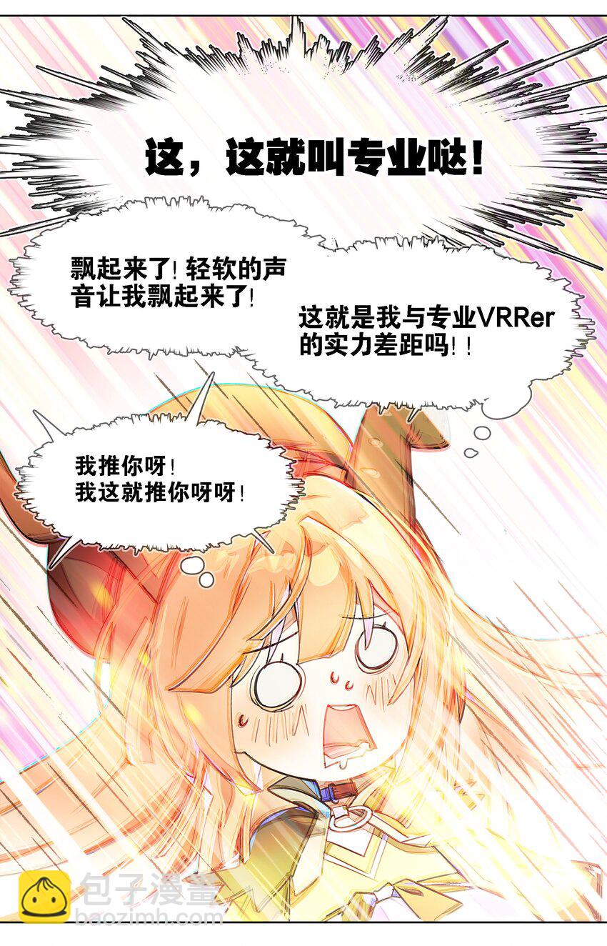 002 这种展开怎么那么熟悉？-第3话