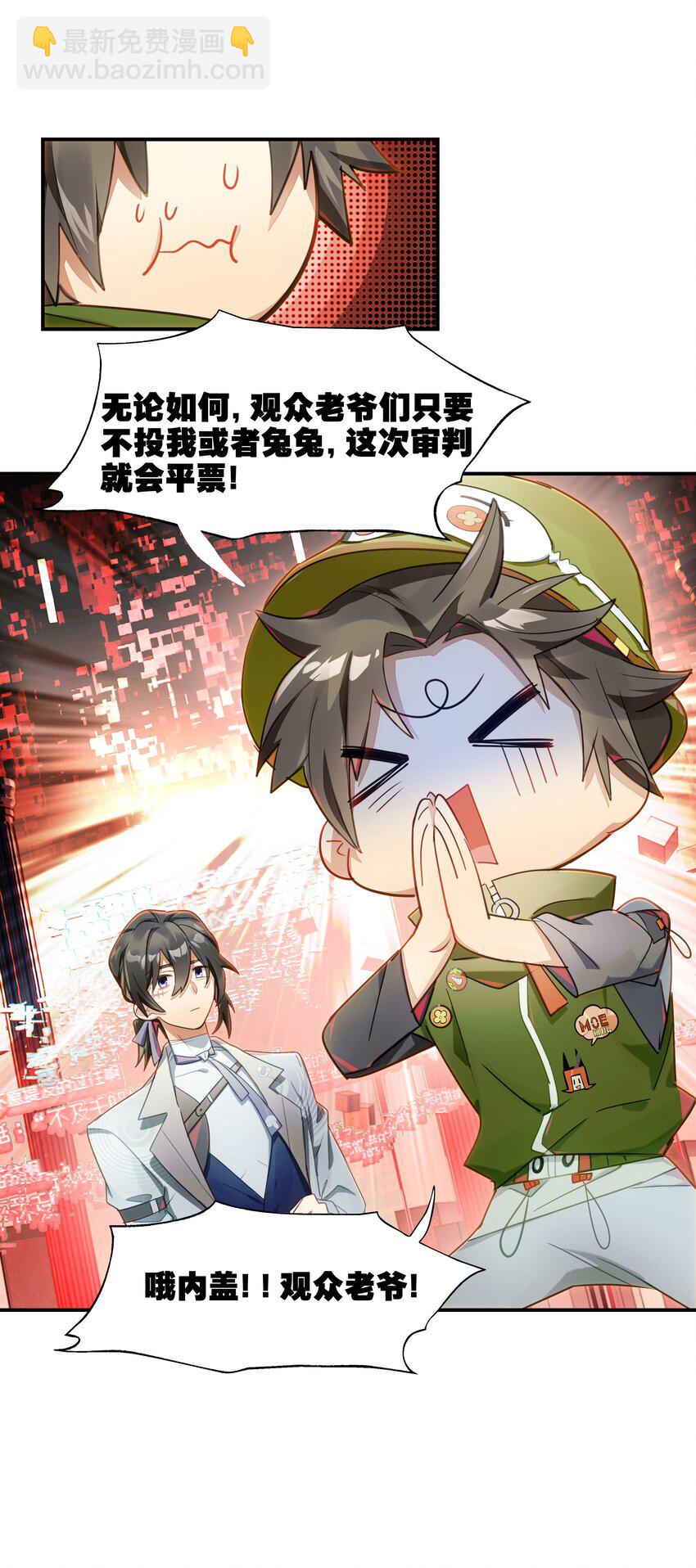 019 我们与你共同编写的故事（上）(1/2)-第21话