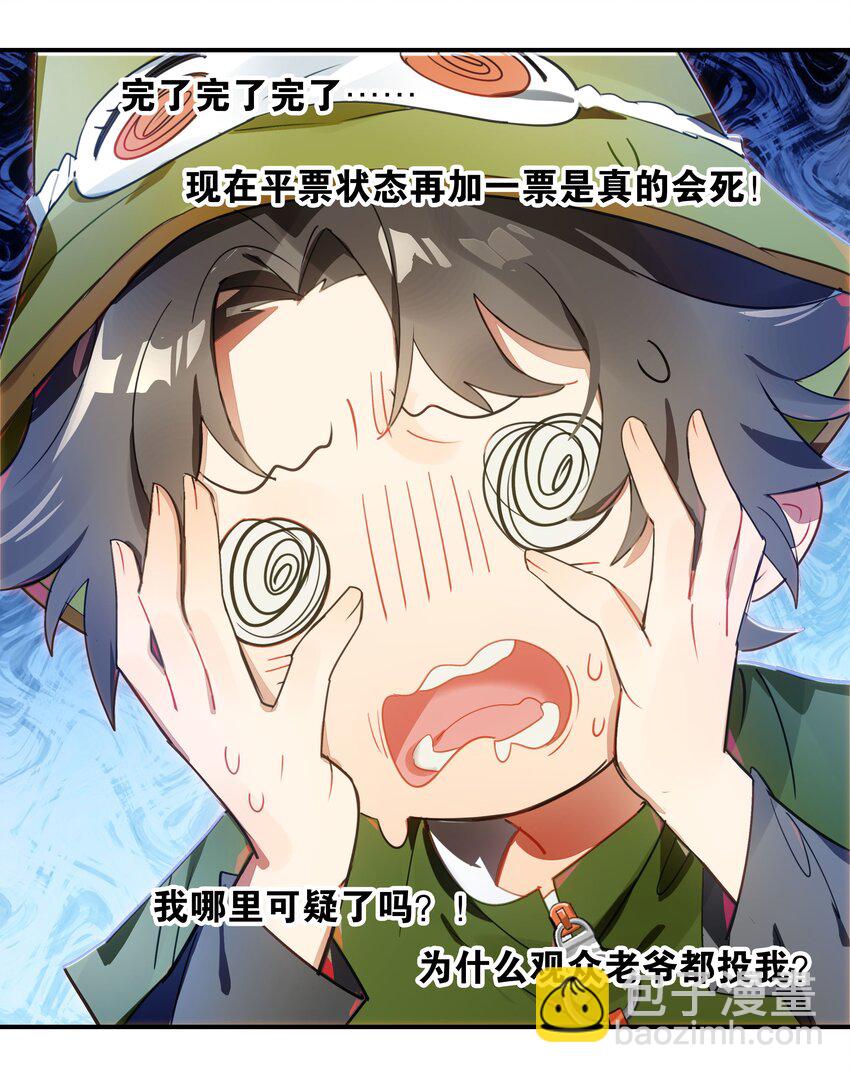 019 我们与你共同编写的故事（上）(1/2)-第21话