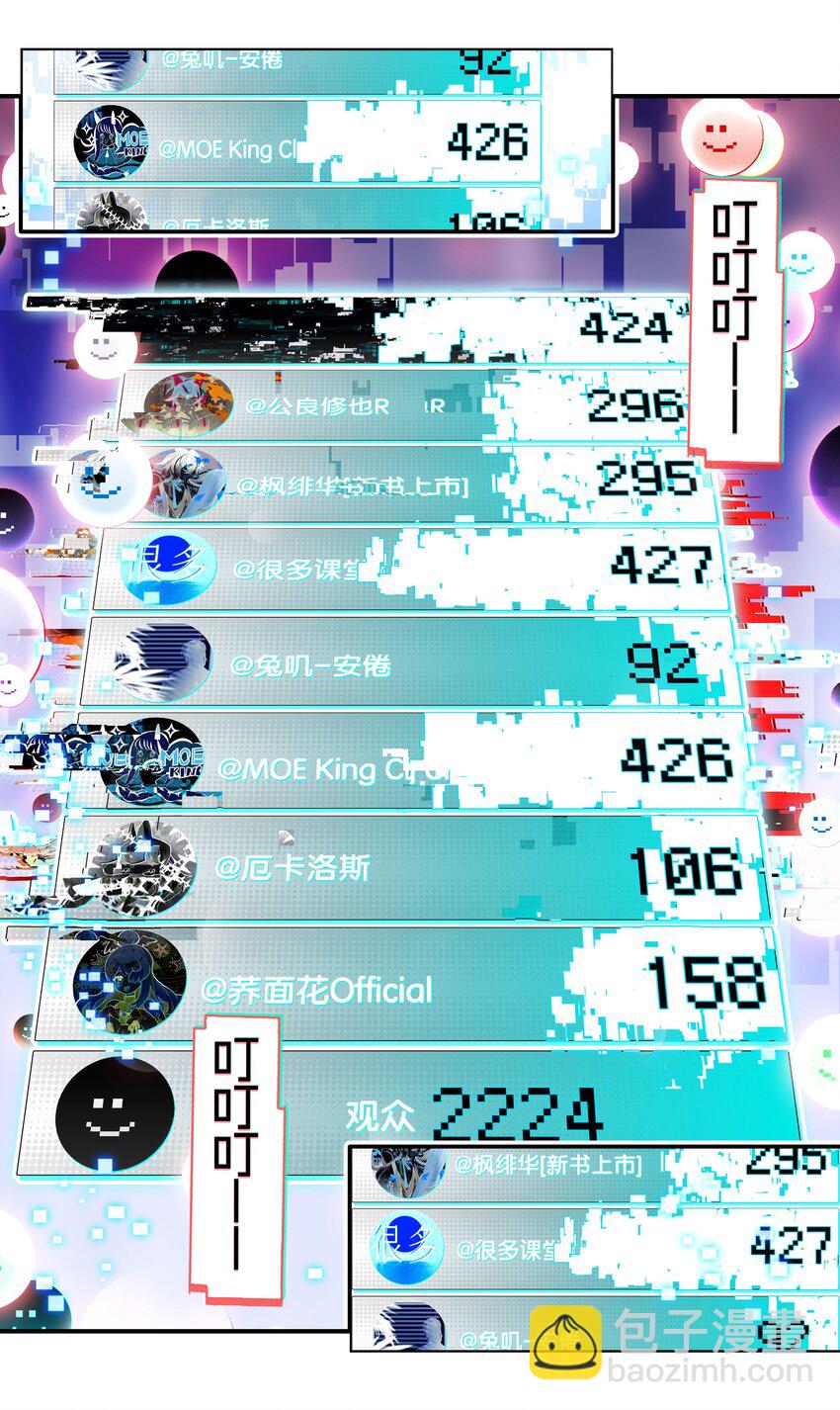 019 我们与你共同编写的故事（上）(1/2)-第21话