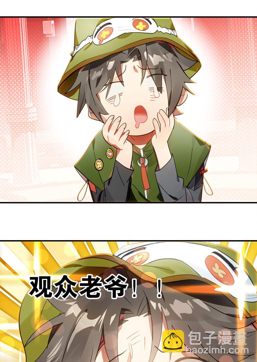 019 我们与你共同编写的故事（上）(1/2)-第21话