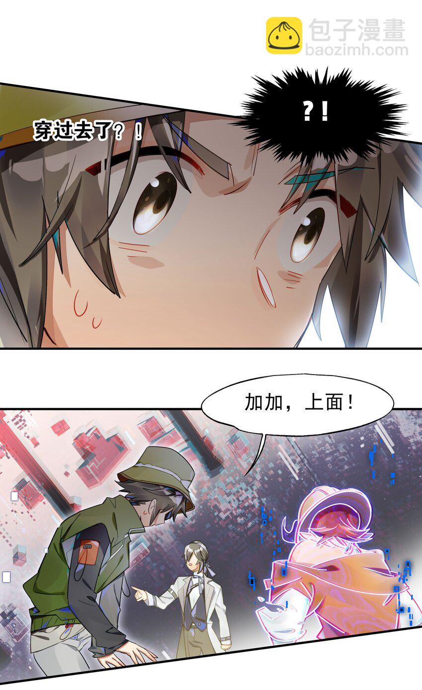 019 我们与你共同编写的故事（上）(1/2)-第21话