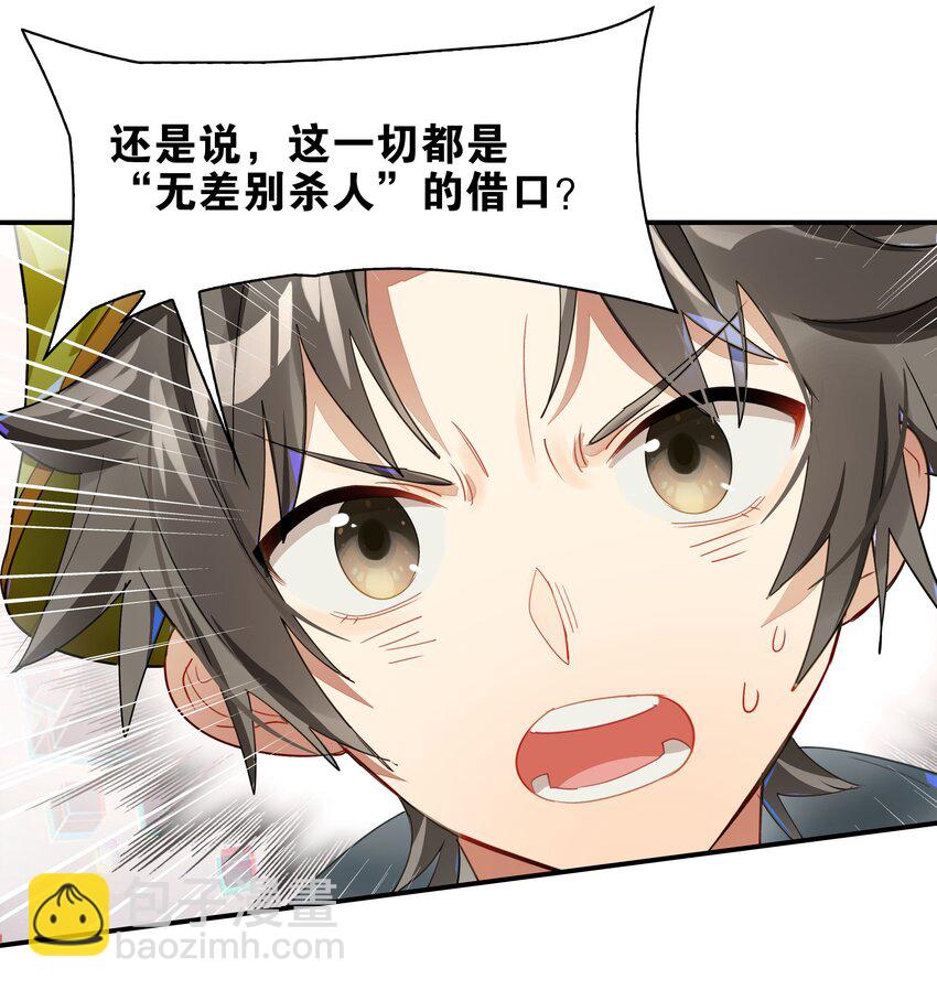 019 我们与你共同编写的故事（上）(1/2)-第21话