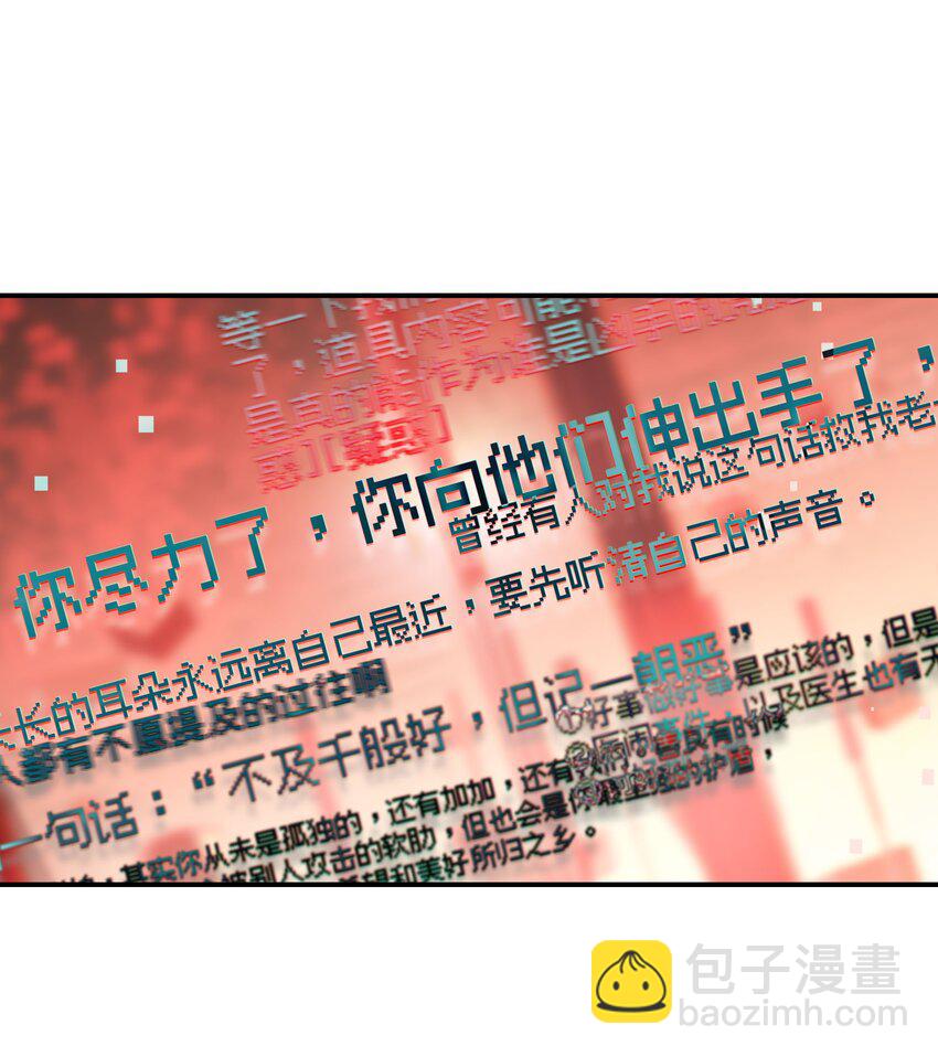 019 我们与你共同编写的故事（上）(1/2)-第21话