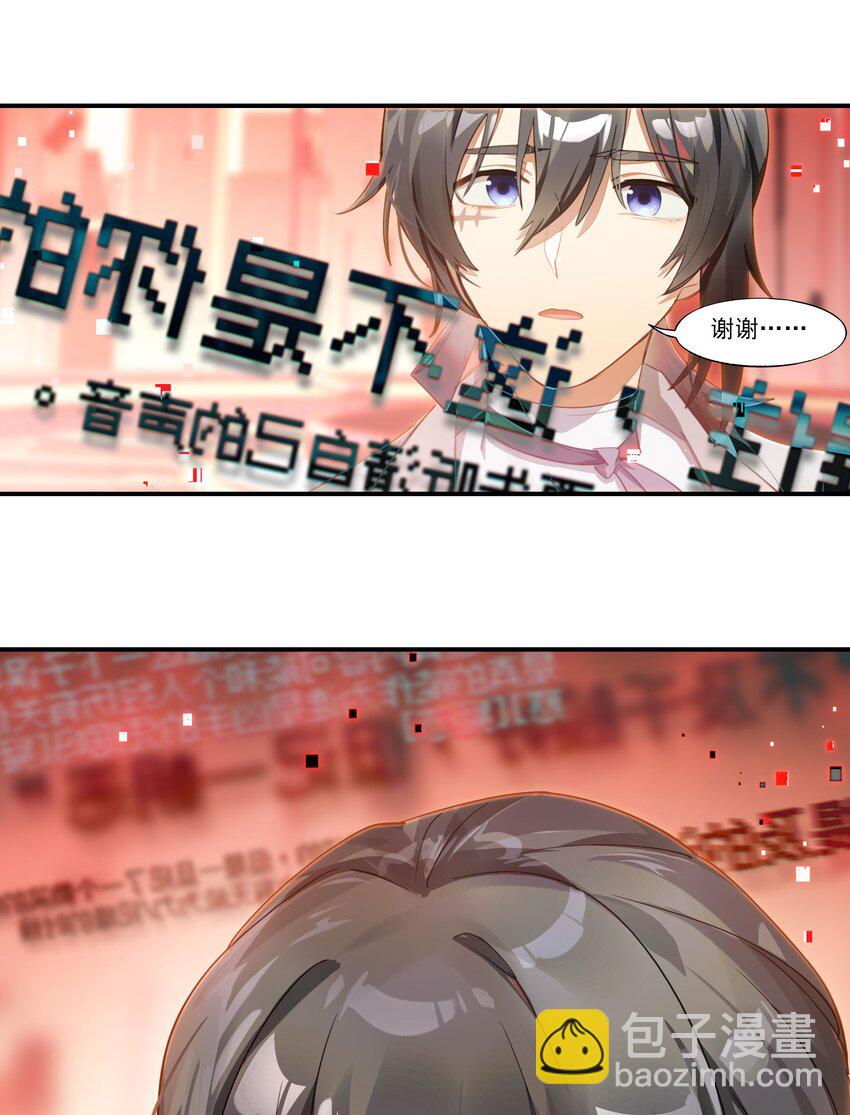 019 我们与你共同编写的故事（上）(1/2)-第21话