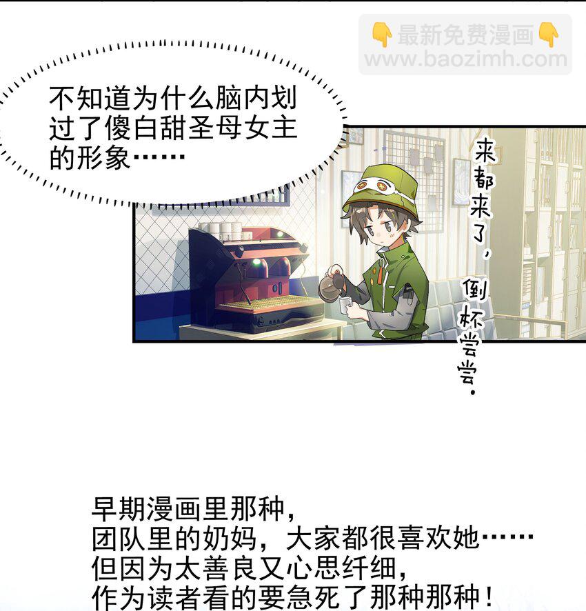 021 画风突变！兔兔咖啡厅(1/2)-第23话