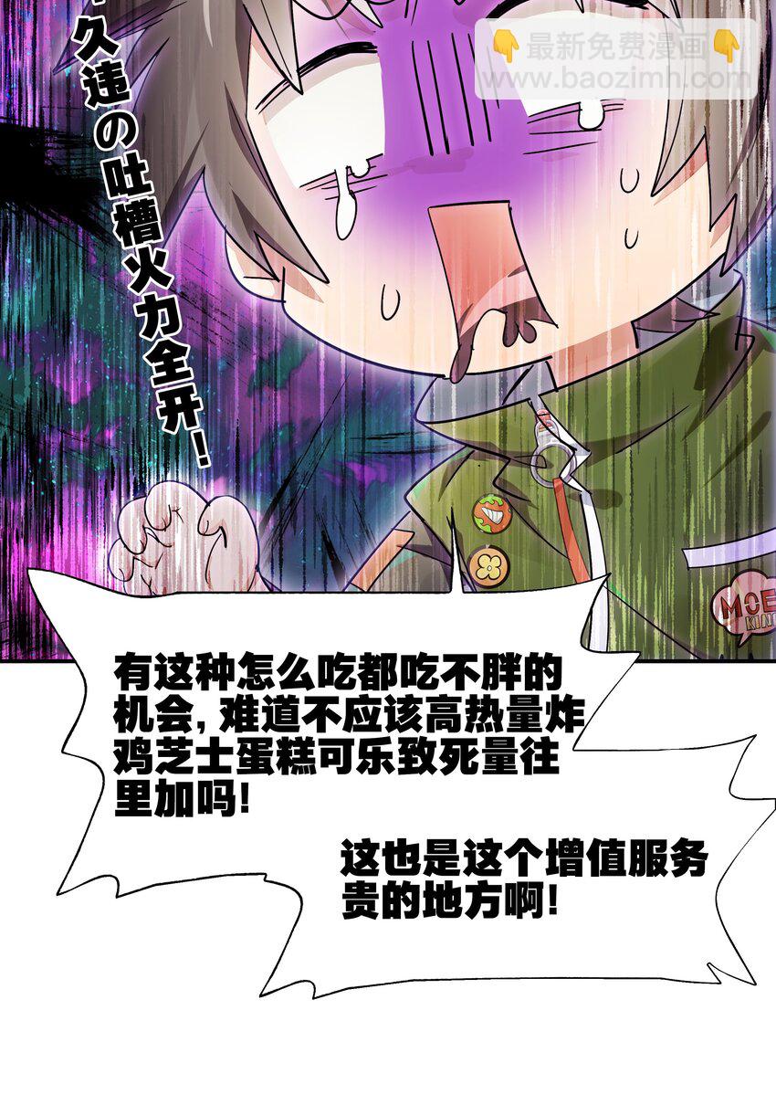 021 画风突变！兔兔咖啡厅(1/2)-第23话