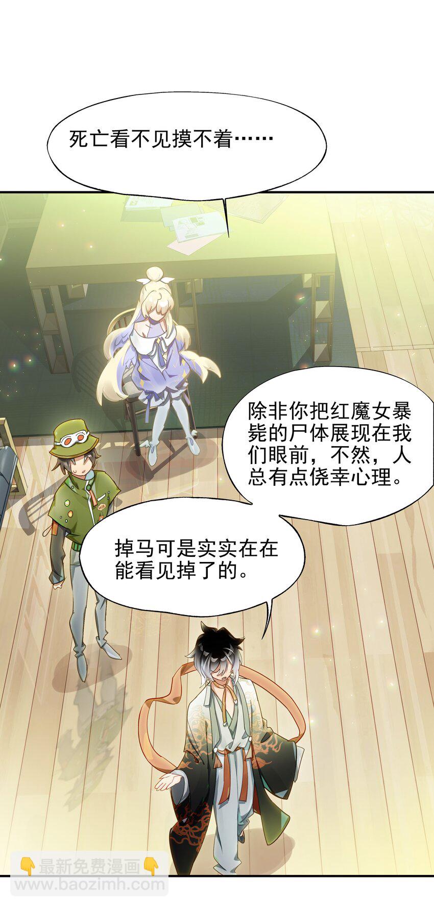 021 画风突变！兔兔咖啡厅(1/2)-第23话