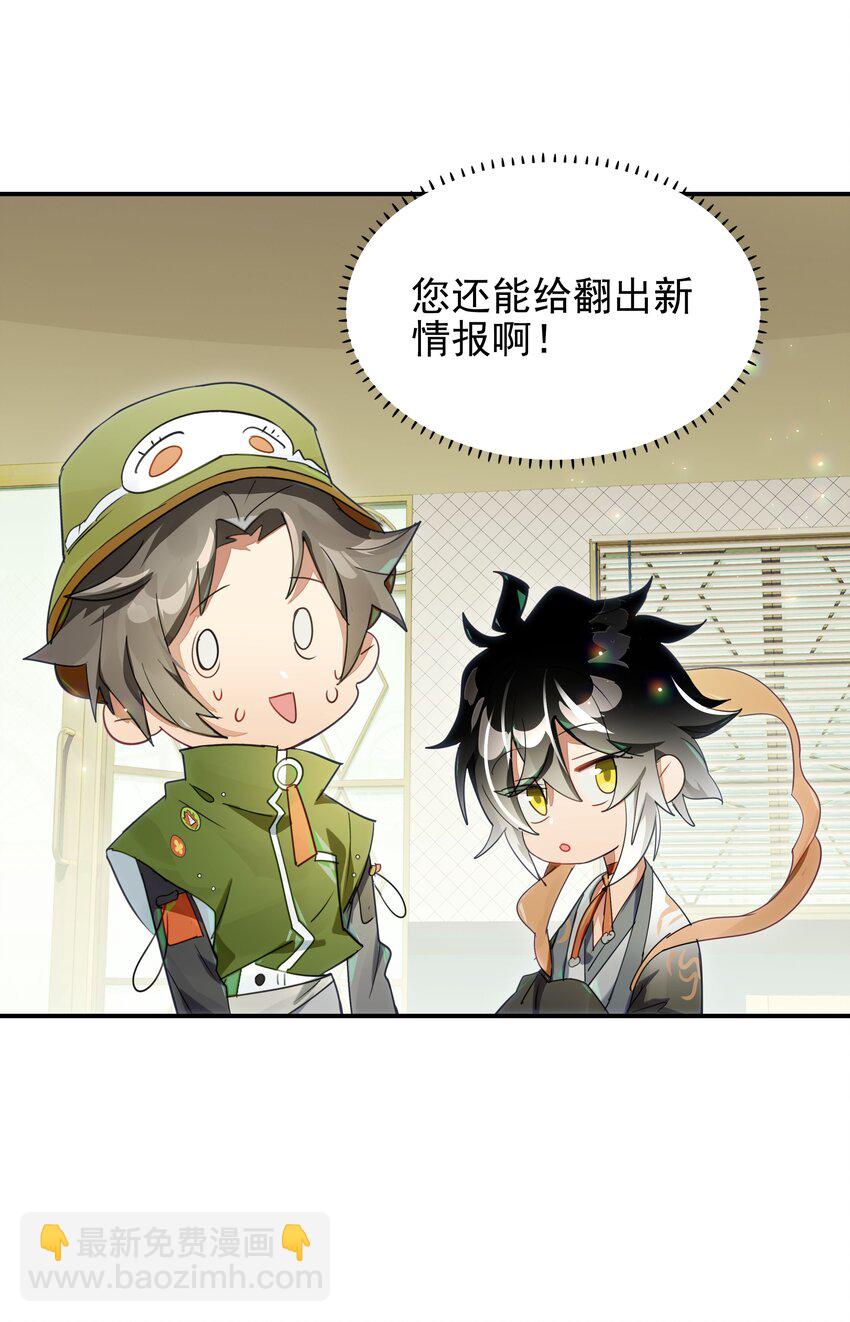 021 画风突变！兔兔咖啡厅(1/2)-第23话