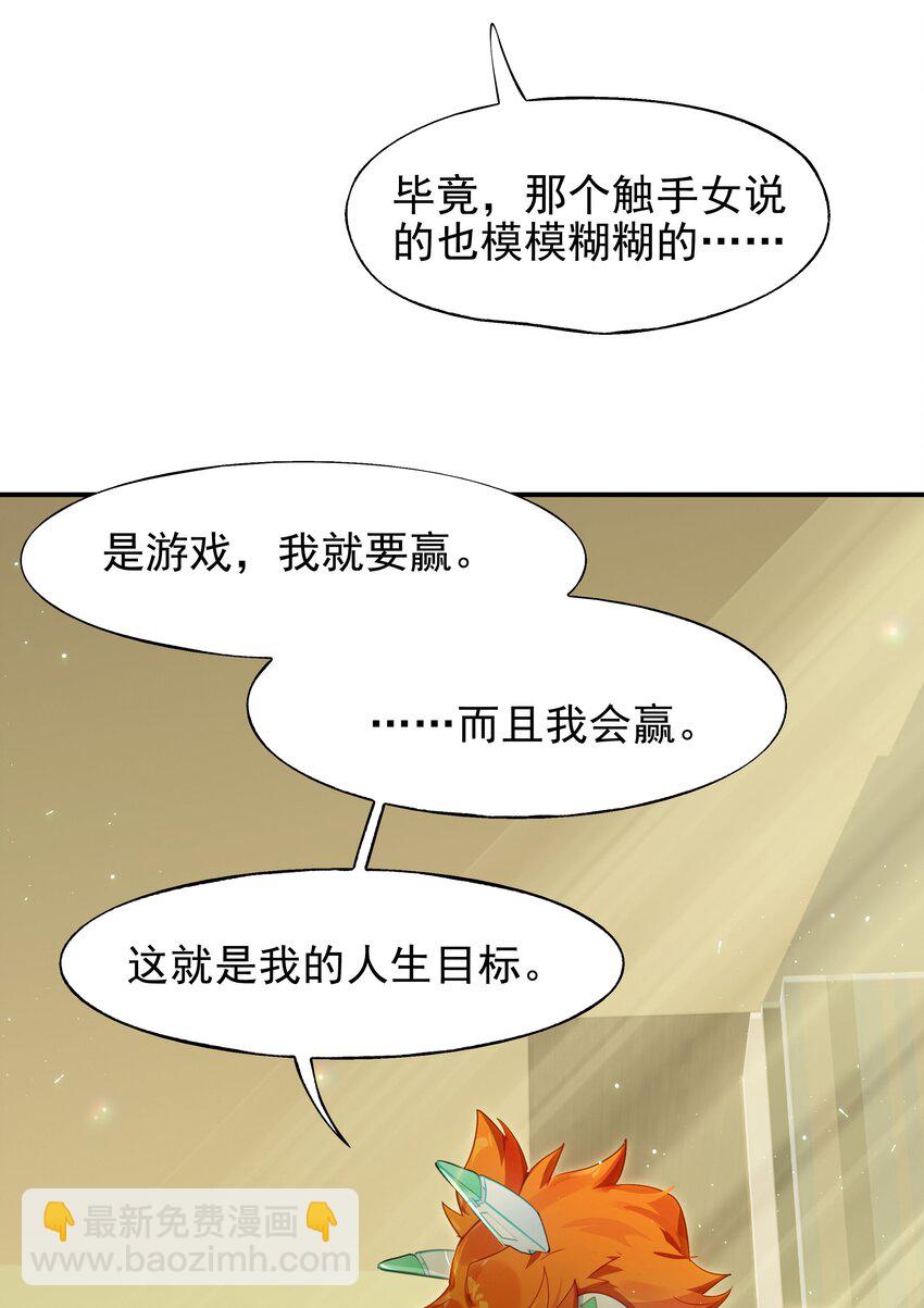 021 画风突变！兔兔咖啡厅(1/2)-第23话