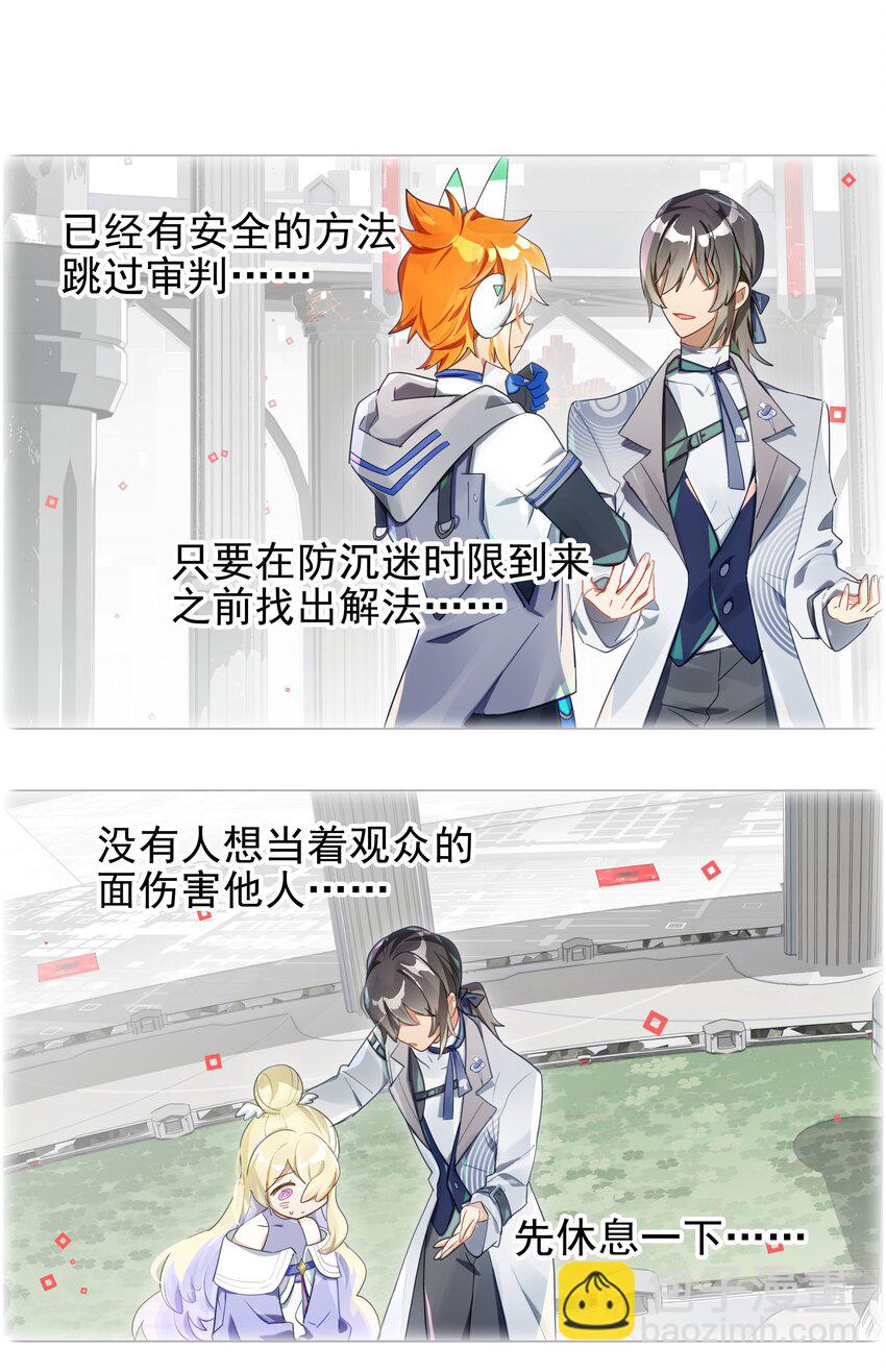 021 画风突变！兔兔咖啡厅(1/2)-第23话