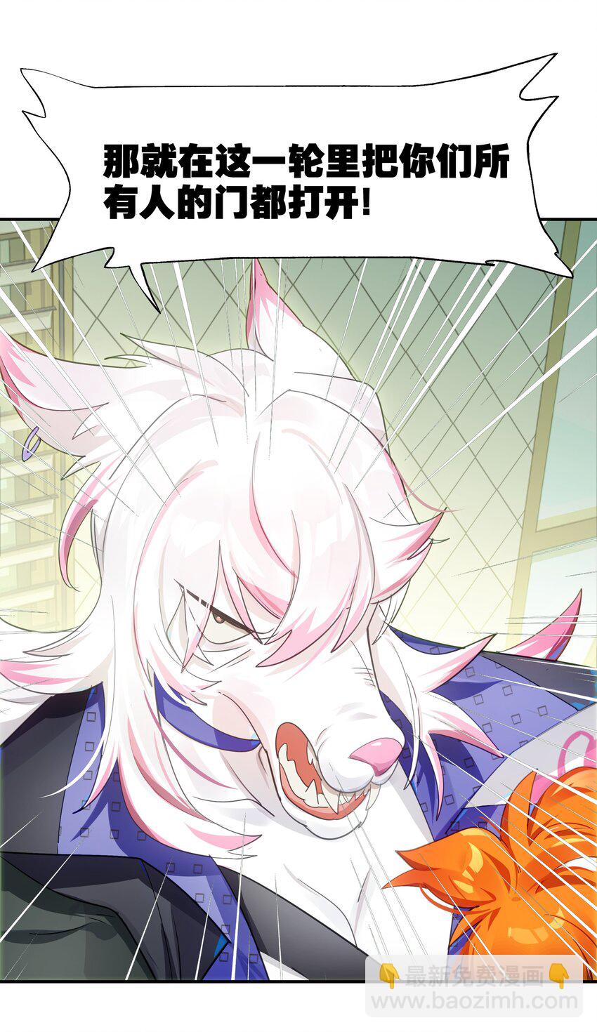 022 震惊！一狼人和知名主播竟当众做出这种事！(1/2)-第25话