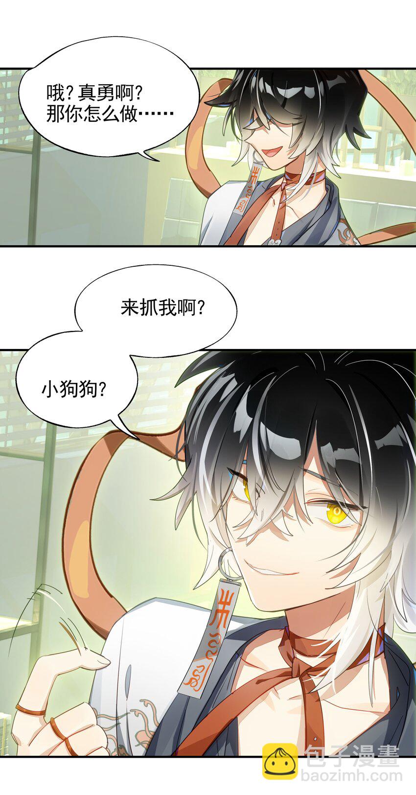 022 震惊！一狼人和知名主播竟当众做出这种事！(1/2)-第25话