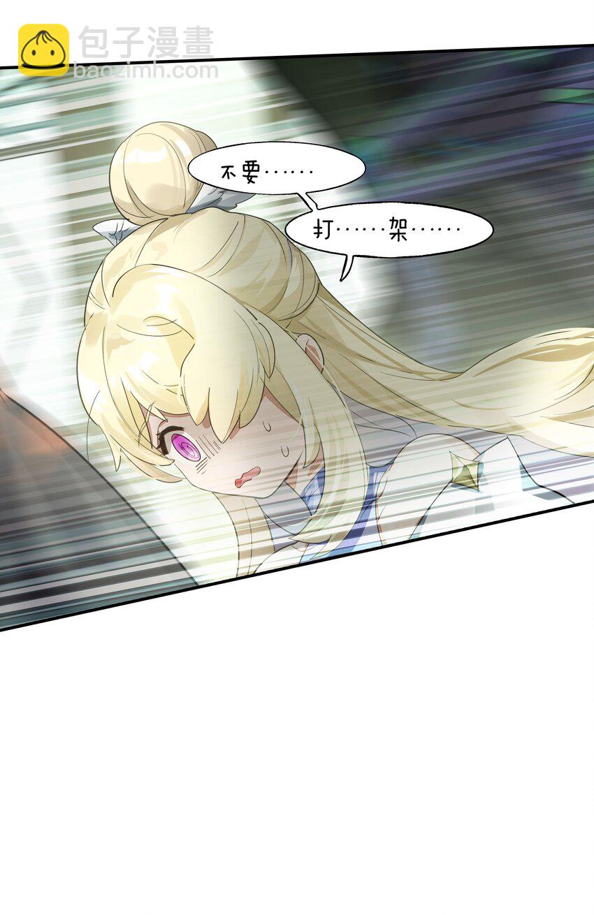 022 震惊！一狼人和知名主播竟当众做出这种事！(1/2)-第25话