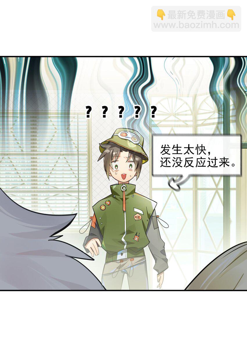 022 震惊！一狼人和知名主播竟当众做出这种事！(1/2)-第25话