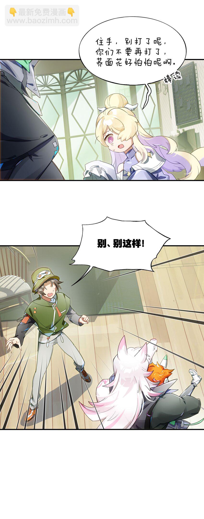 022 震惊！一狼人和知名主播竟当众做出这种事！(1/2)-第25话