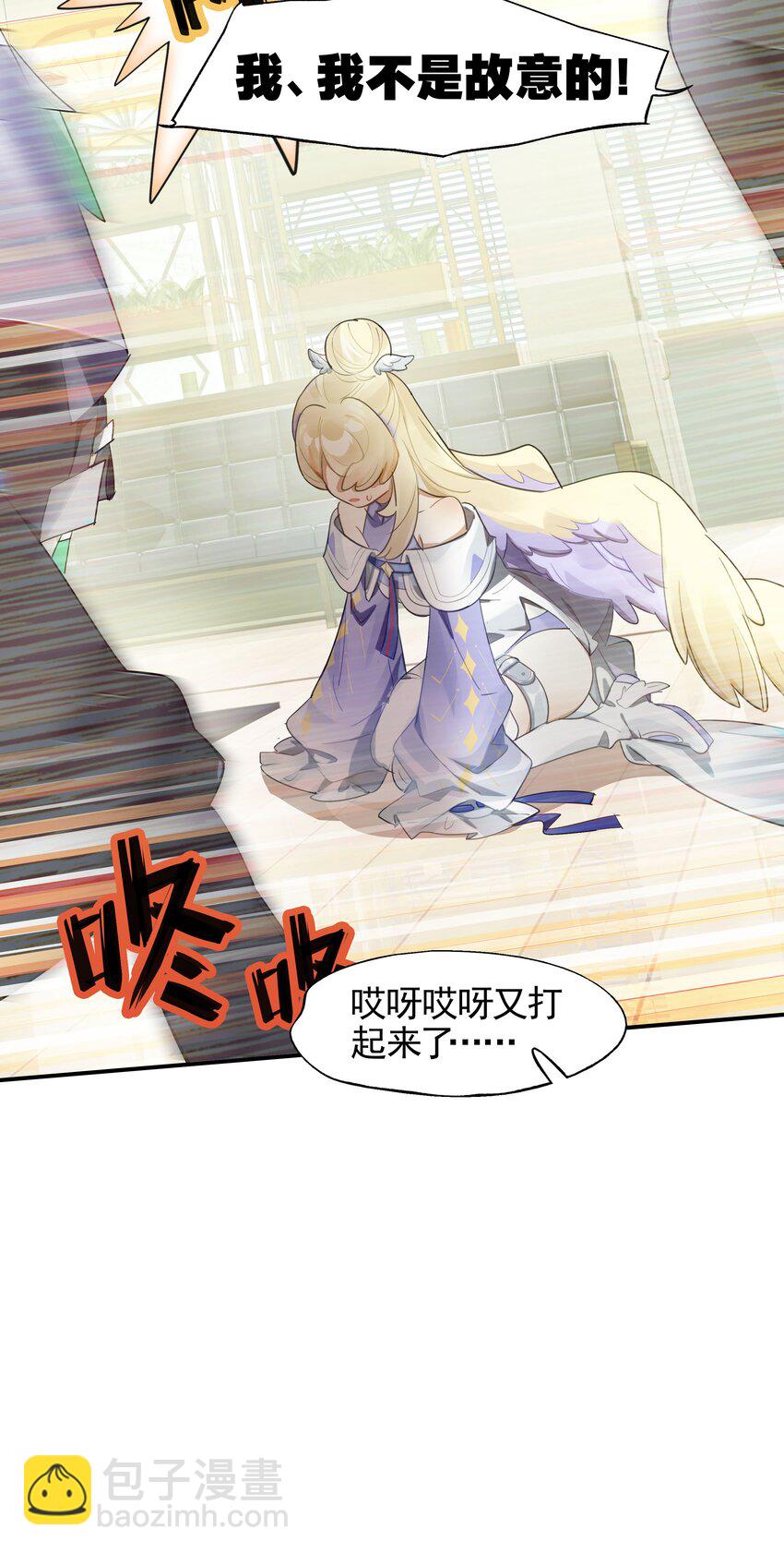 022 震惊！一狼人和知名主播竟当众做出这种事！(1/2)-第25话