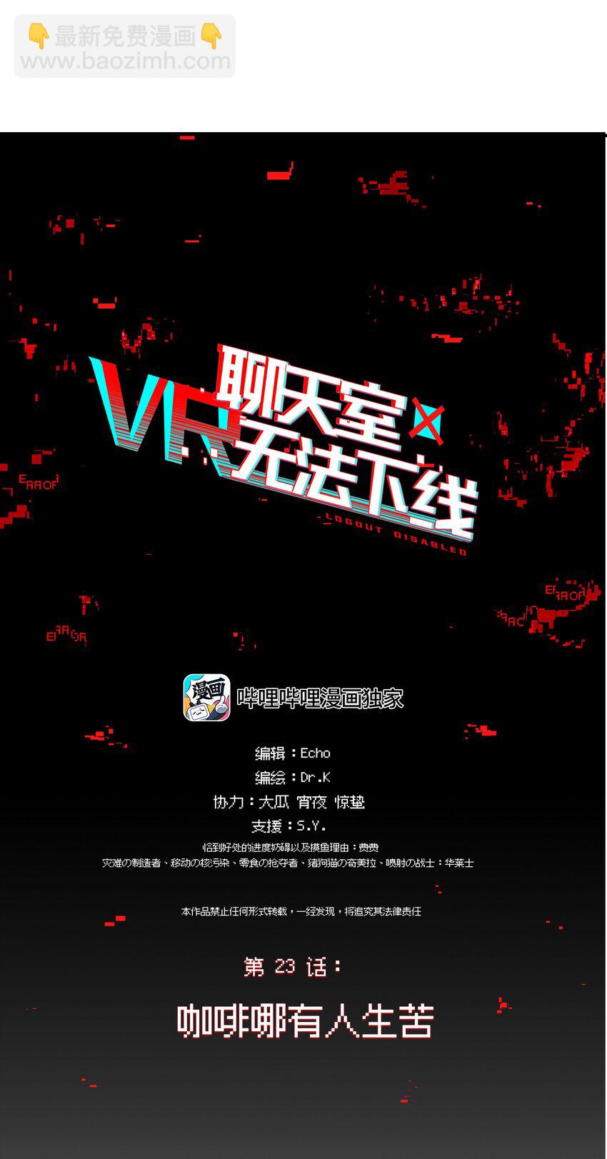 025 咖啡哪有人生苦(1/2)-第37话