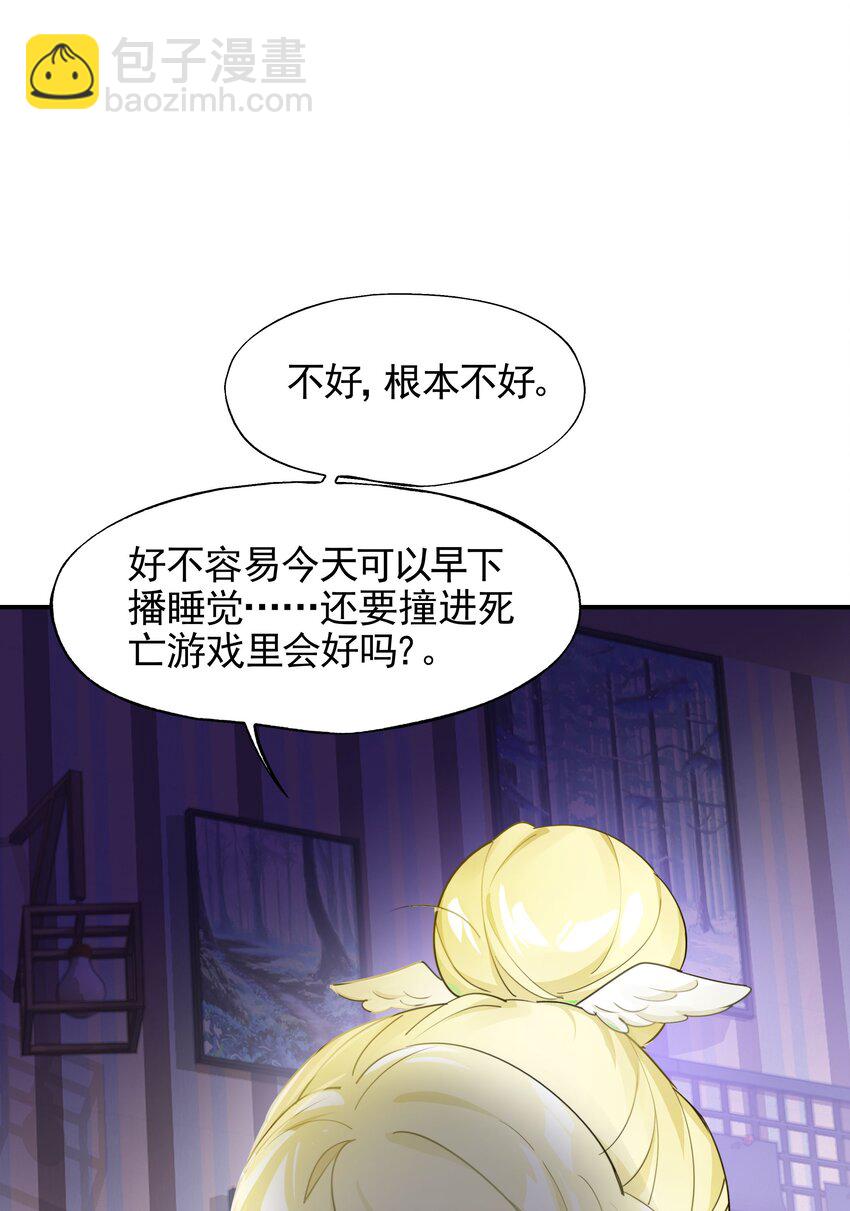 025 咖啡哪有人生苦(1/2)-第37话