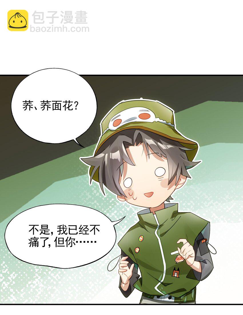 025 咖啡哪有人生苦(1/2)-第37话