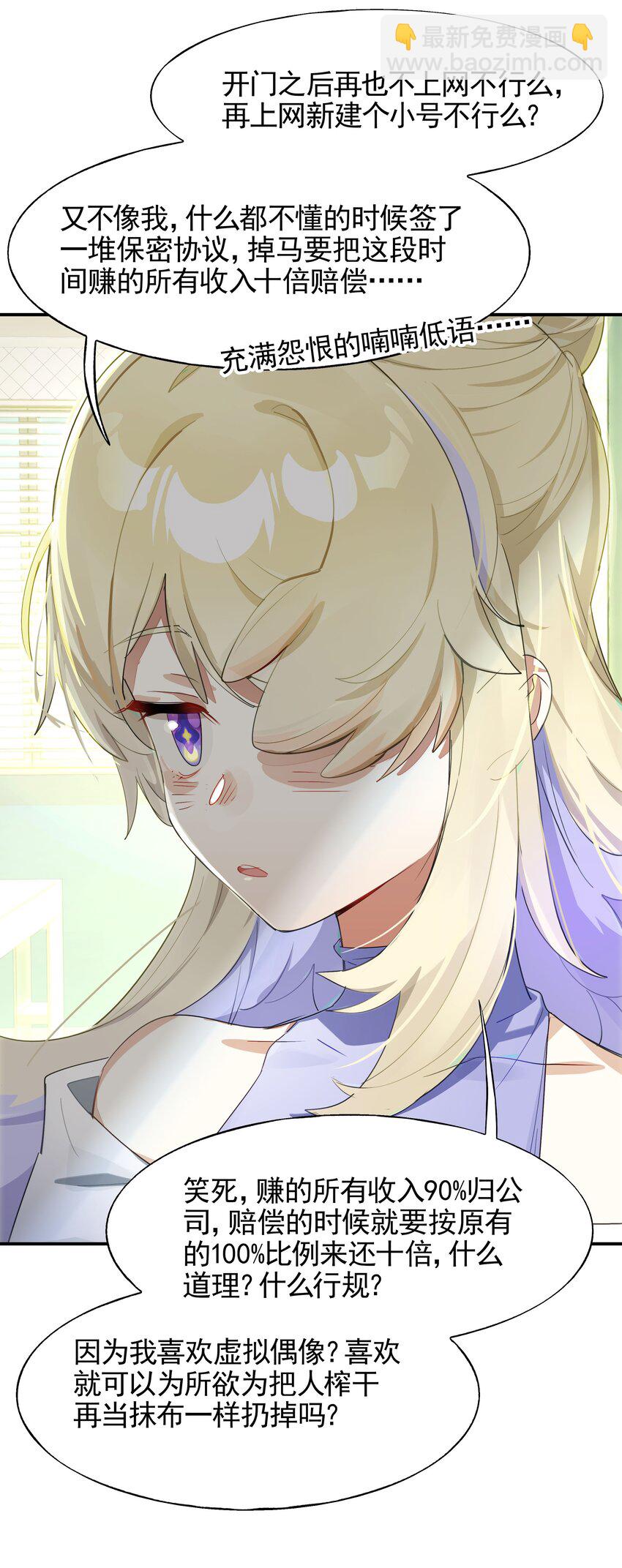 025 咖啡哪有人生苦(1/2)-第37话