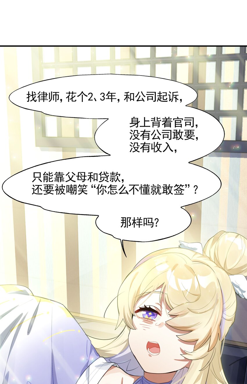 025 咖啡哪有人生苦(1/2)-第37话