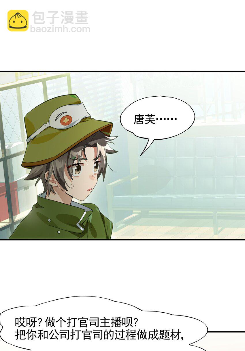 025 咖啡哪有人生苦(1/2)-第37话