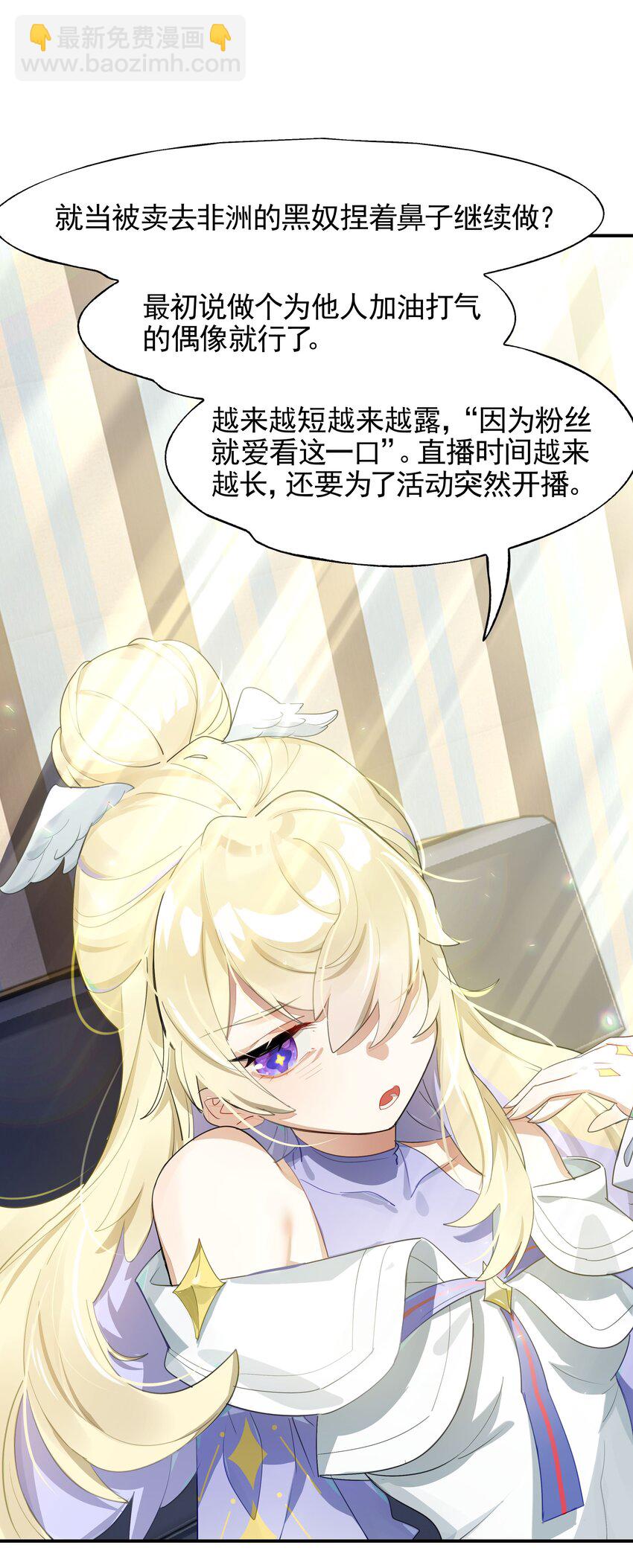 025 咖啡哪有人生苦(1/2)-第37话