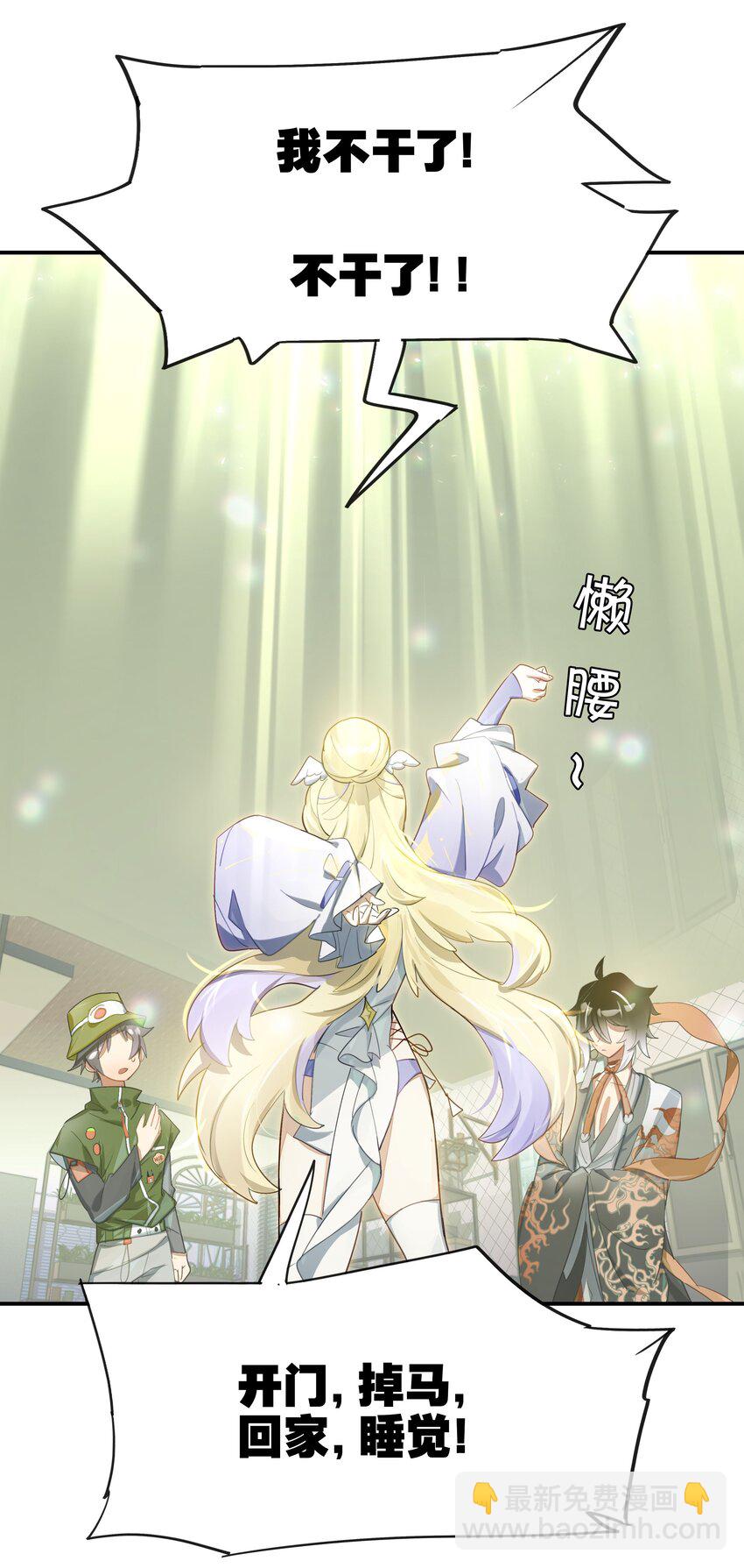 025 咖啡哪有人生苦(1/2)-第37话