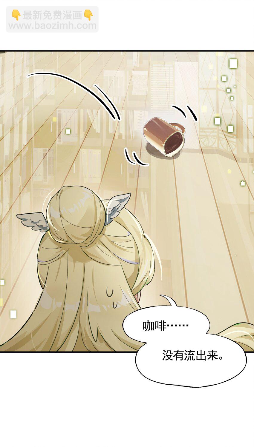 025 咖啡哪有人生苦(1/2)-第37话