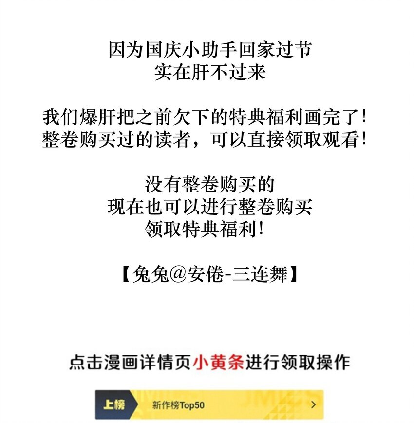 福利特典 整卷购买即可领取-第27话
